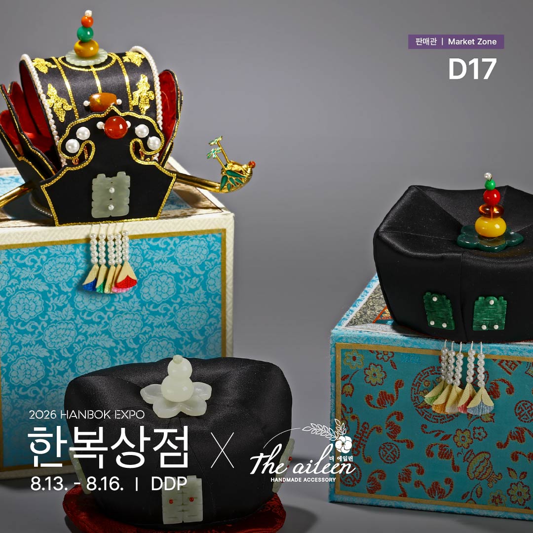 2026 한복상점_인스타_판매관d17_더에일린(06.24) _정방1.jpg