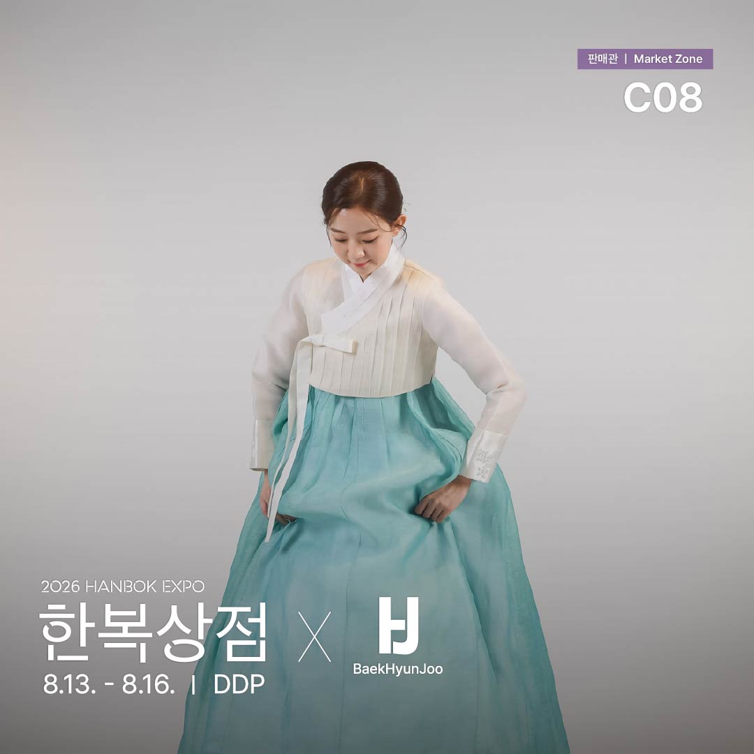 c08_백현주한복연구소_정방1.jpg