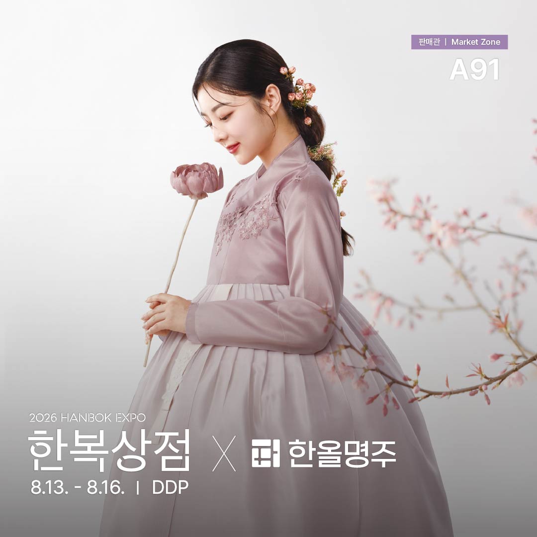 a91_한올명주_정방1.jpg