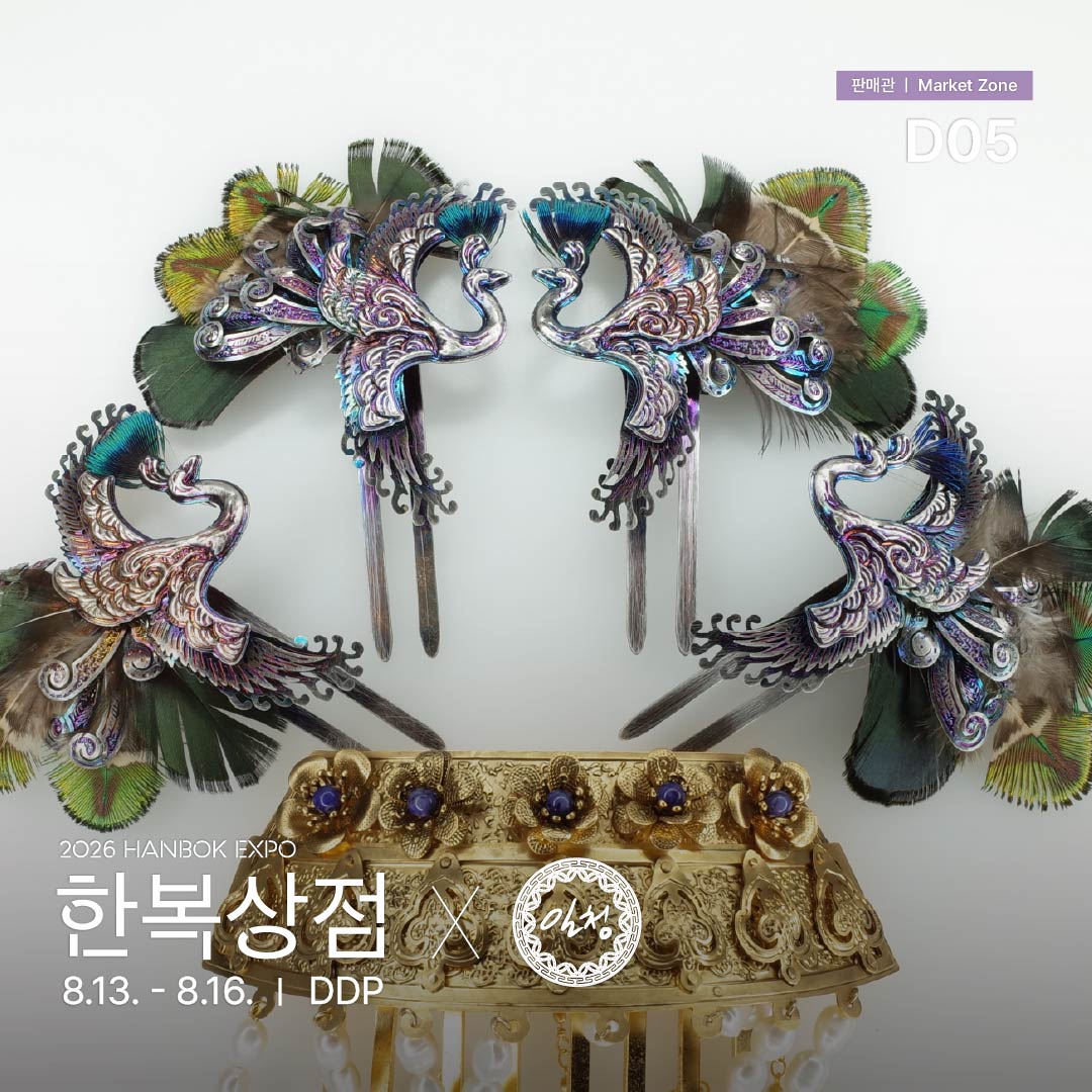 2026 한복상점_인스타_판매관d05_일청(06.24)_정방1.jpg