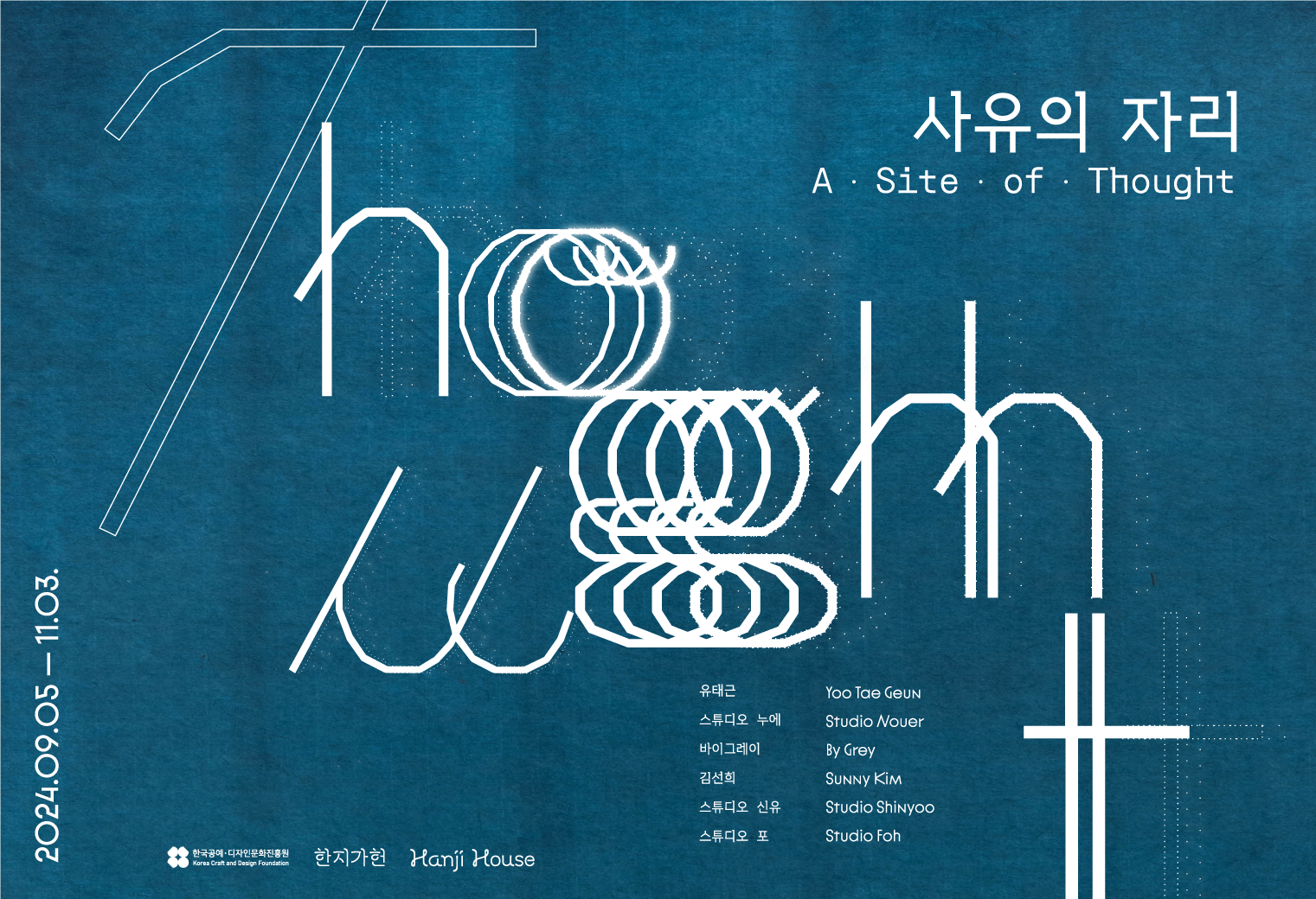 사유의 자리 A Site of Thought 이미지