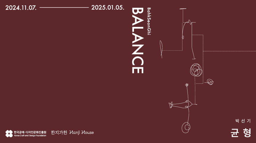 균형:Balance 이미지