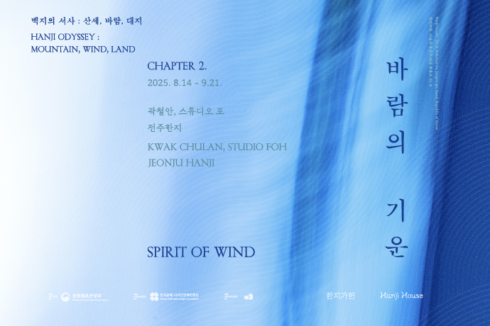 바람의 기운 (SPIRIT OF WIND) 이미지