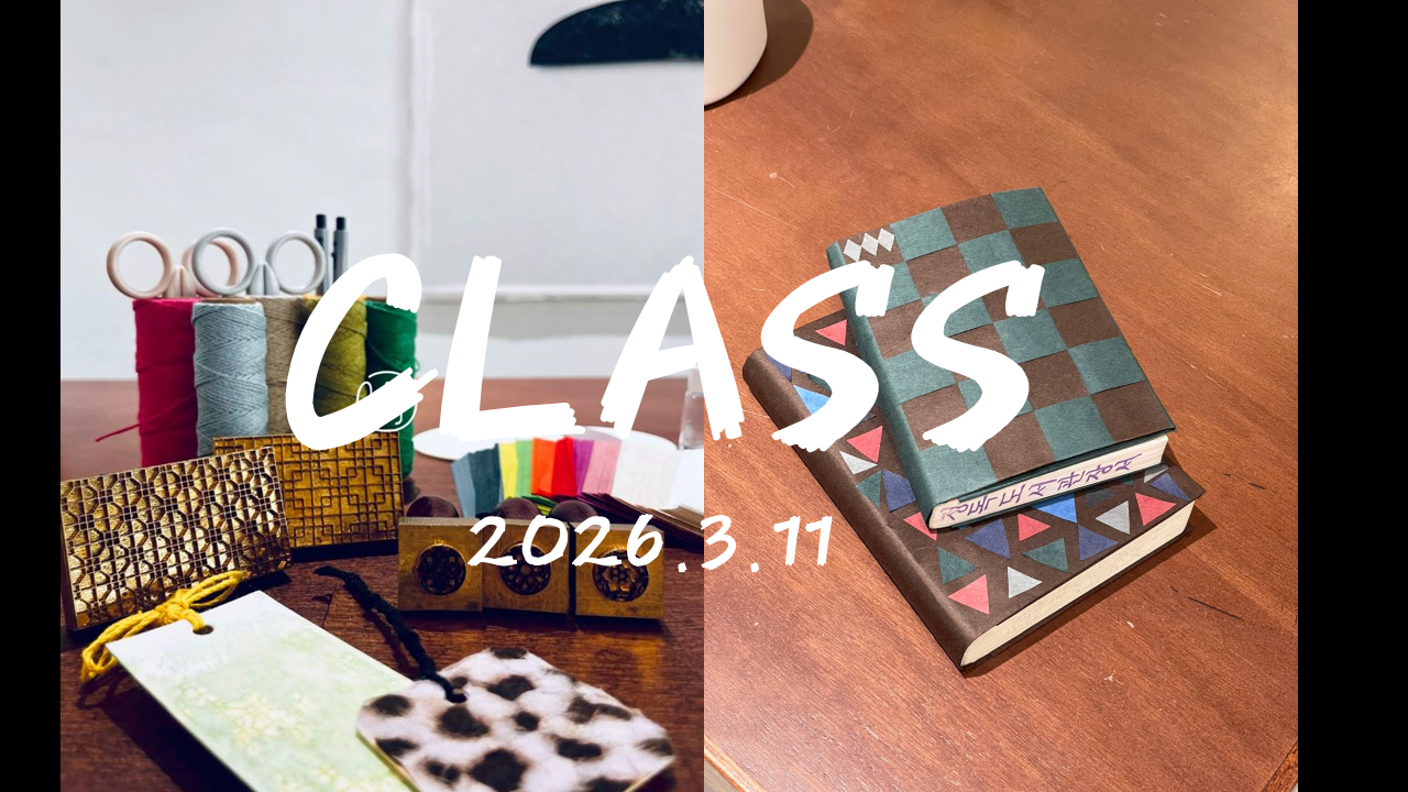 <한지 책갈피/북커버 만들기 프로그램> 이미지