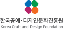  세로조합-국·영문 혼용 한국공예 디자인문화진흥원 로고 korea craft & design foundation