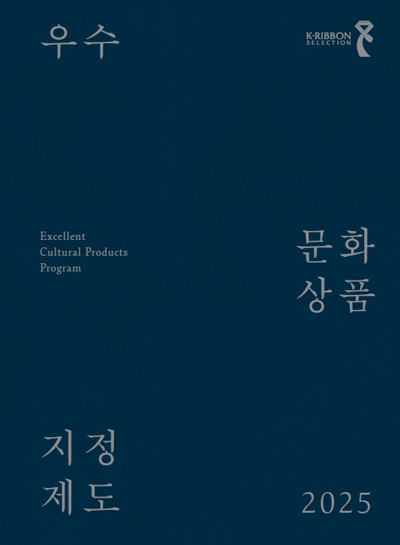 우수문화상품 지정제도.jpg