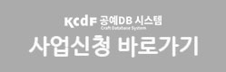 사업신청 페이지