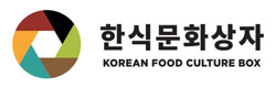 한식문화상자