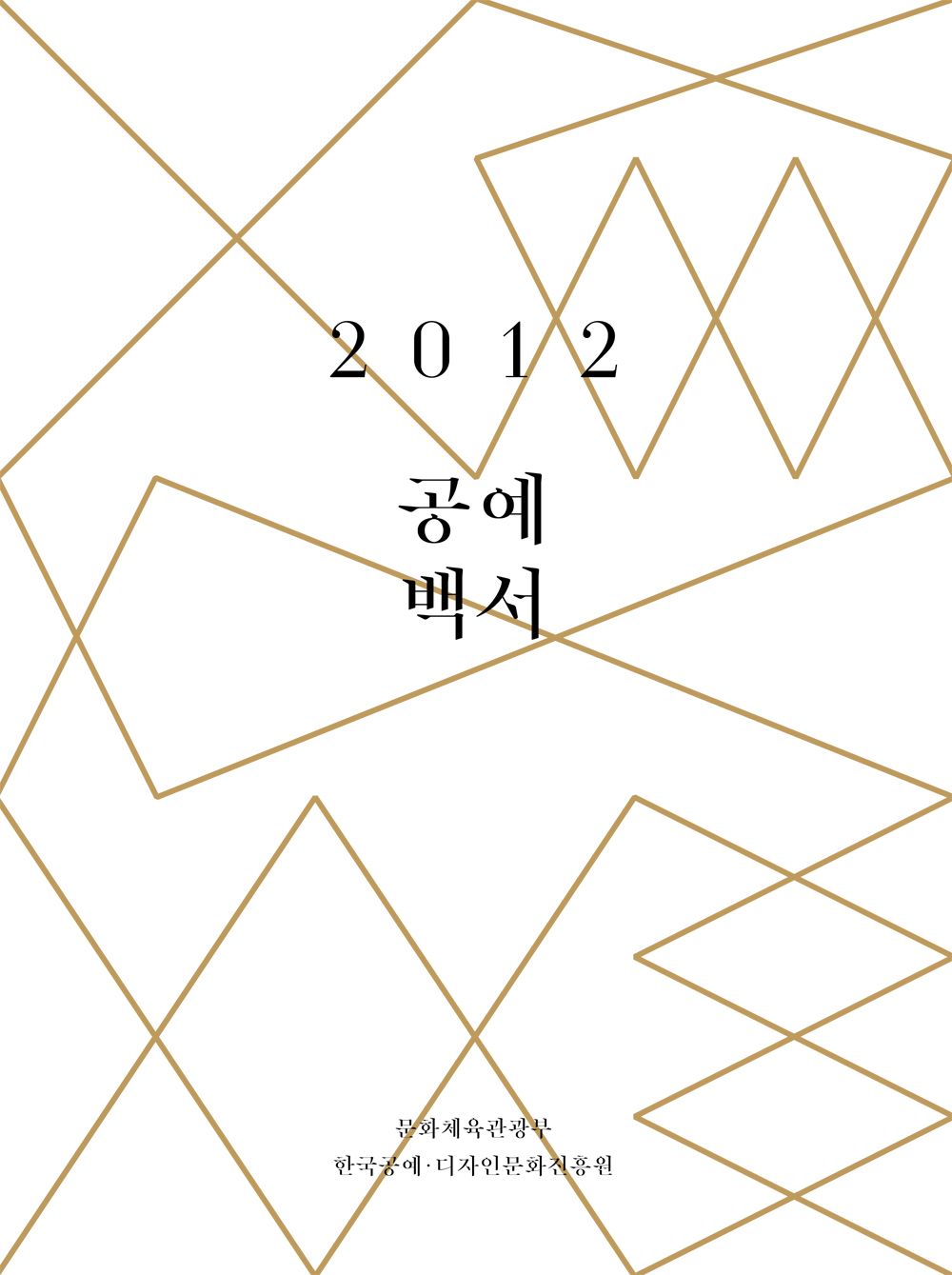 2012_web_cover.jpg