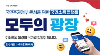선호도 투표 결과_행안부 홈페이지_360x200.png