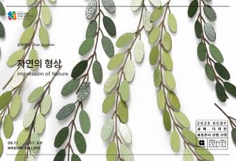 신진_누리집 썸네일_윤주연_338x231-01-01.jpg