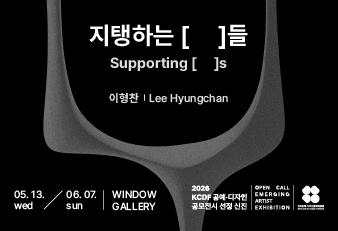 이형찬 kcdf소식-338x231.jpg