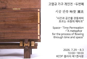338x231 시공관류 고영규.jpg