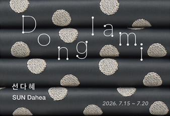 sun dahea_338x231px_kcdf.jpg