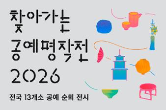 찾공명_웹 홍보물_06307.jpg