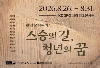 fixed_2. 기관 홈페이지 kcdf소식 338 x 231px (300 dpi) .jpg