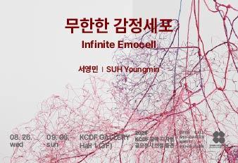 서영민_kcdf소식-338x231.jpg
