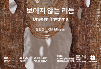 kcdf소식-김민선-338x231.png