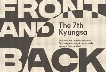 2026경사전_홍보물_웹_02_kcdf소식_338x231.jpg