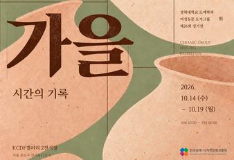 2.kcdf_형_홈페이지kcdf소식.jpg